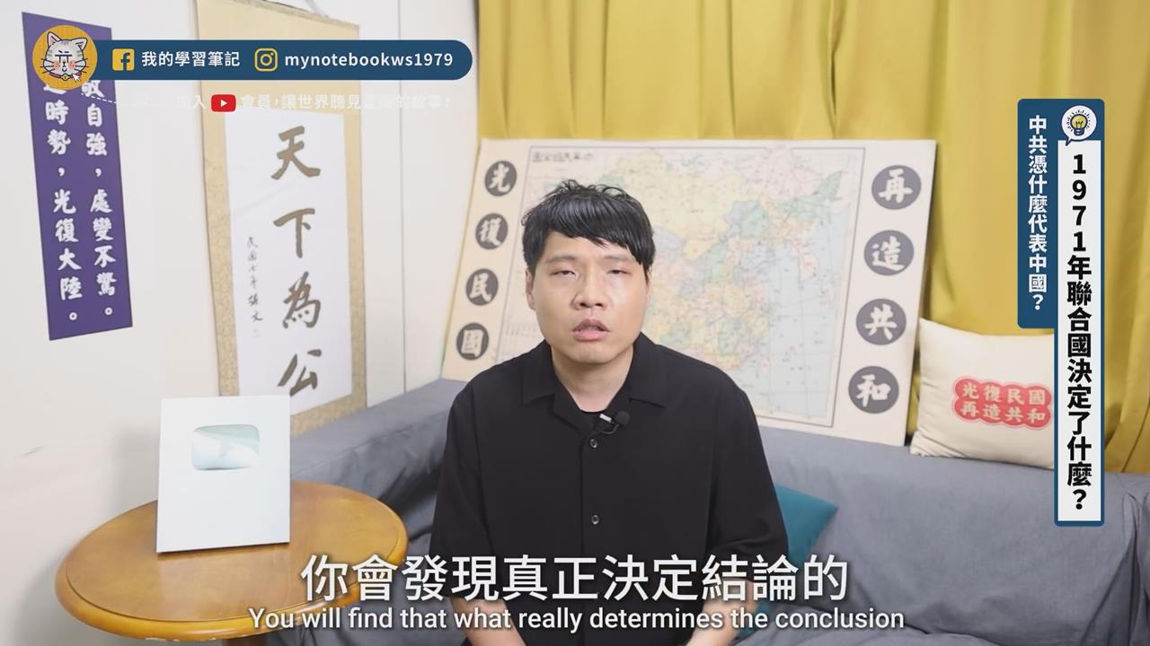 一中原則只是自嗨？他指中共以「2概念」混淆視聽