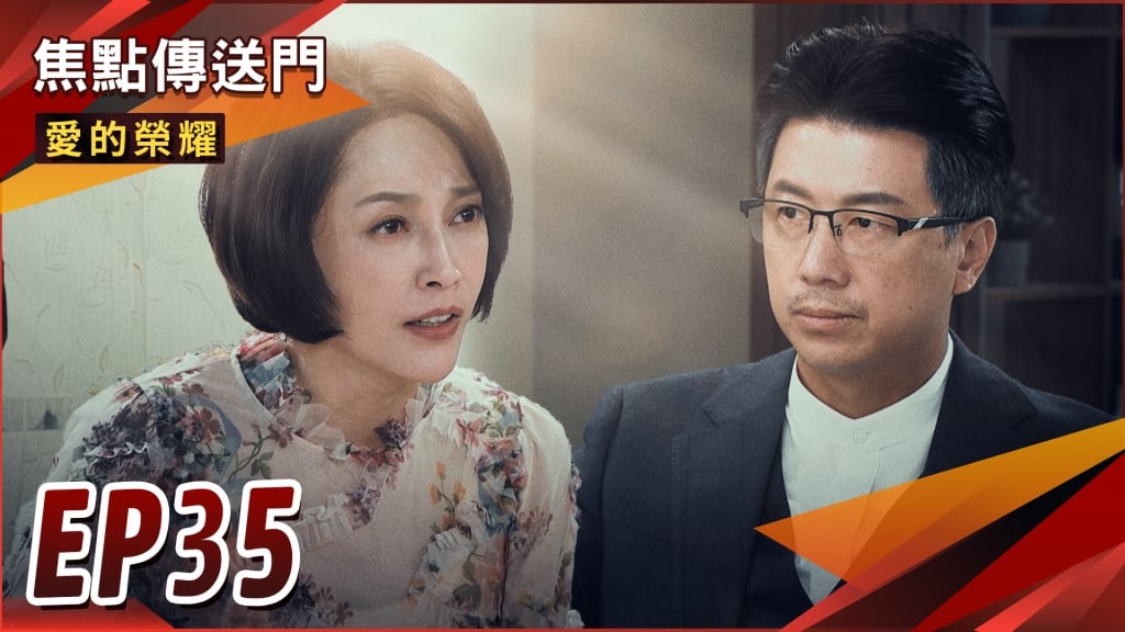 《愛的榮耀-EP35精采回顧》元勇發怒毀合作　雪英收拾爛攤子？