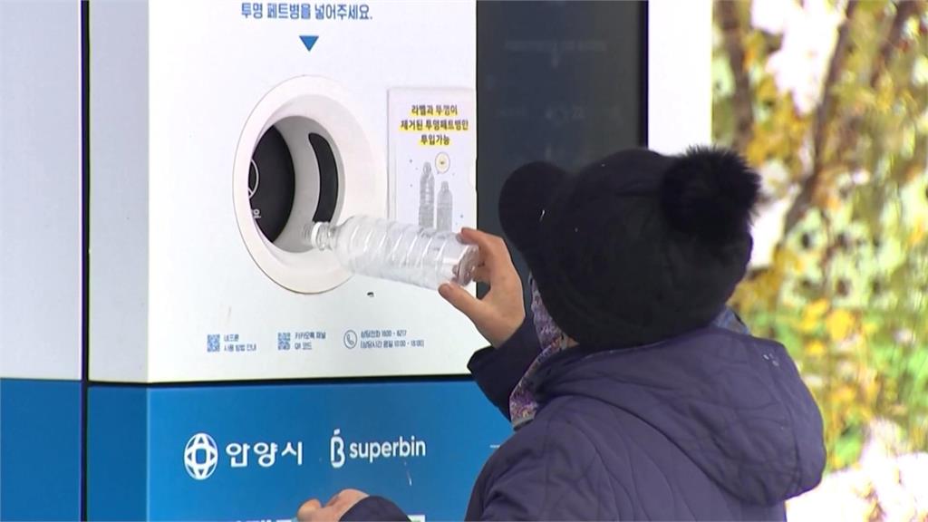 資源再利用！南韓企業廣設「AI資源回收機」　民眾投入可賺點數換現金