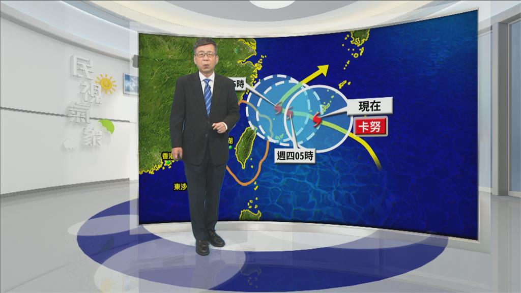 快新聞／「卡努」不排除發布陸警強度恐達中颱上限　林嘉愷曝影響台灣時間