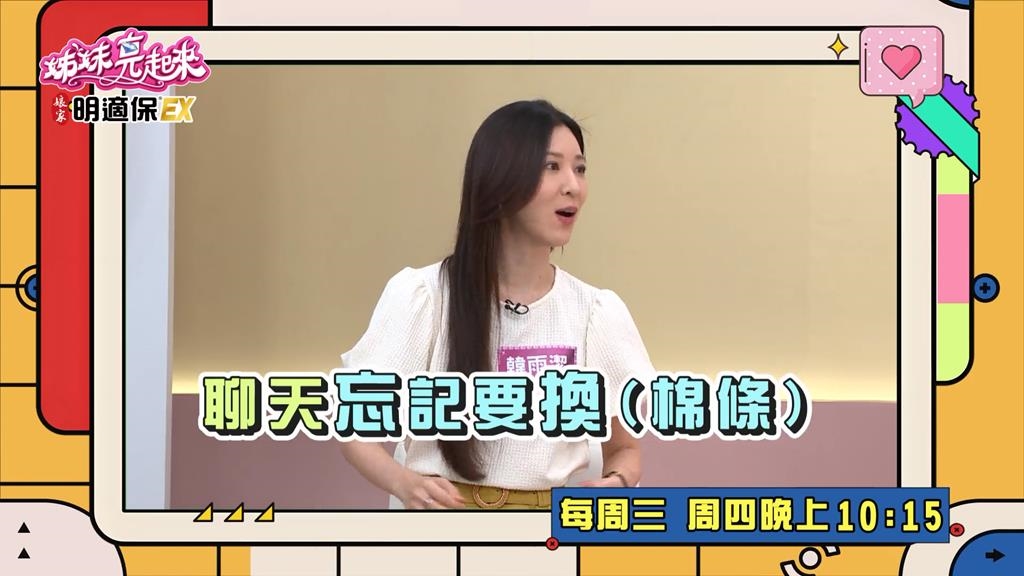 (影)／韓雨潔以為用了「這一物」一牢永逸 沒想到尶尬到落荒而逃？