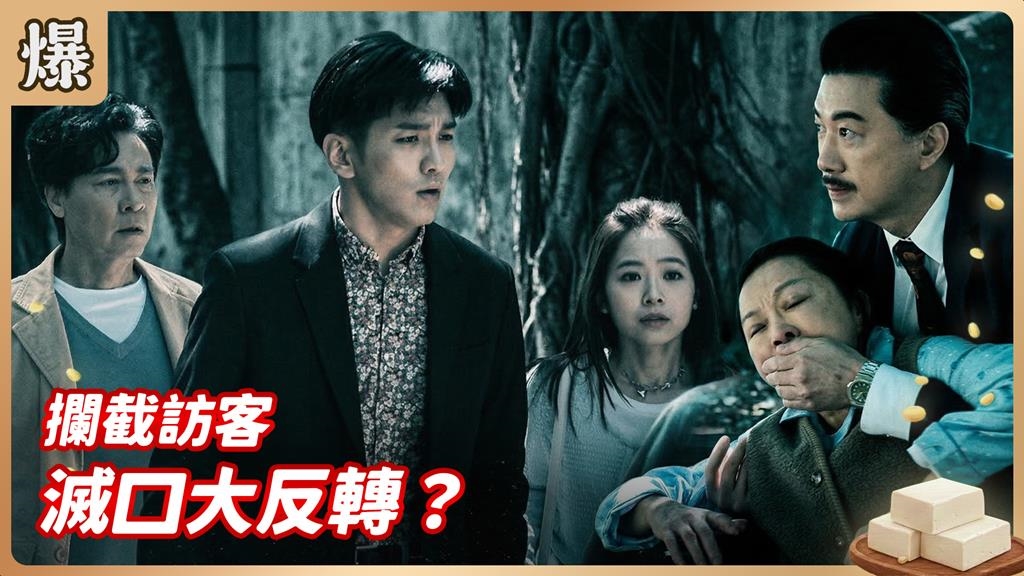 療養院恐怖殺人滅口！特助震驚發現認賊作父20年？《豆腐媽媽-EP59精彩片段》