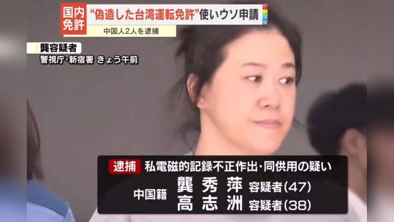 快新聞／2中國人「偽造台灣駕照」在日本租車被逮　不明原因「檢方不起訴」網炸鍋