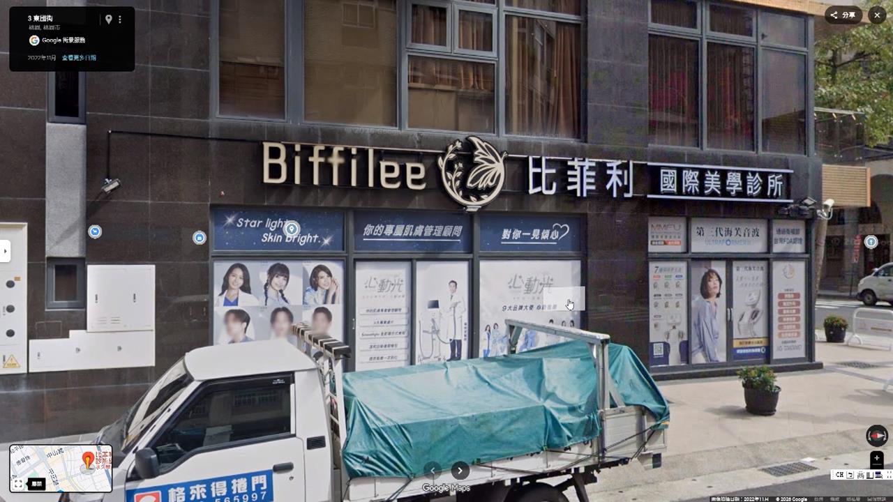 桃園比菲利醫美診所負責人落跑？　股東控神棍詐騙
