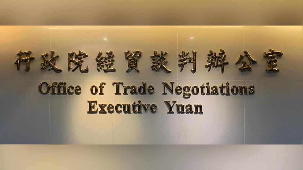 台美關稅談判最終階段！我經貿辦拋「3重點、5談判議題」