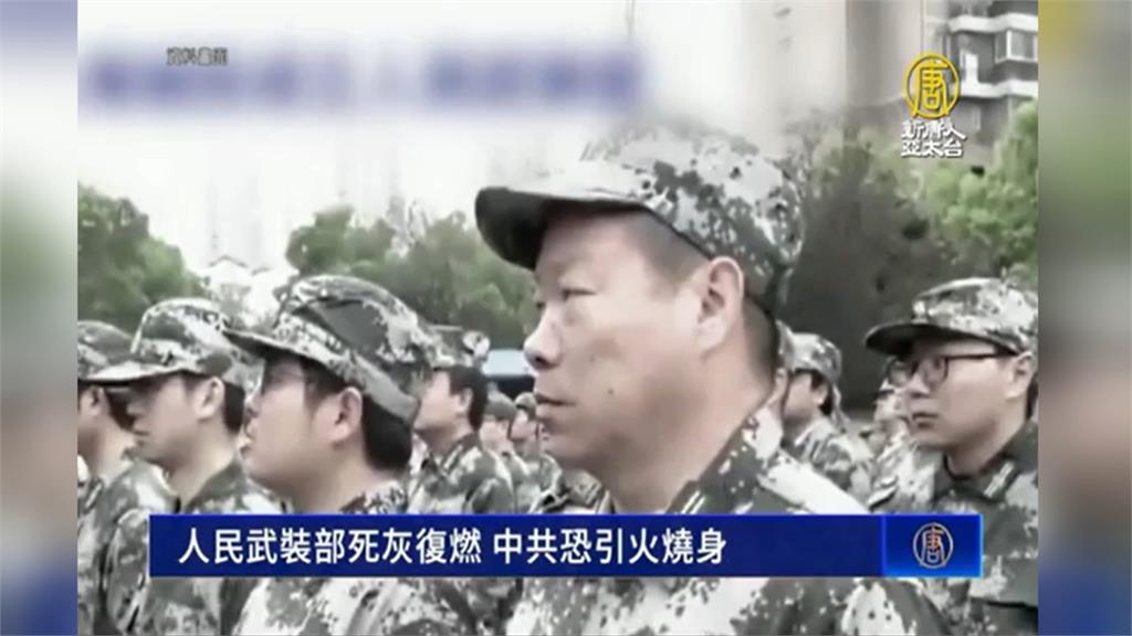 經濟不穩壓制社會暴動? 中國私企成立"人民武裝部"