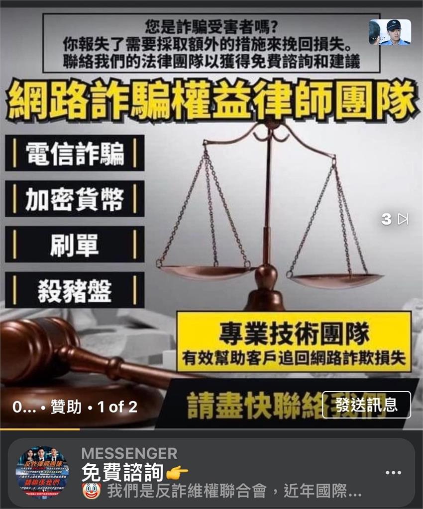 林口警破獲詐騙集團假冒駭客　追回被騙的錢「再狠狠騙1次」