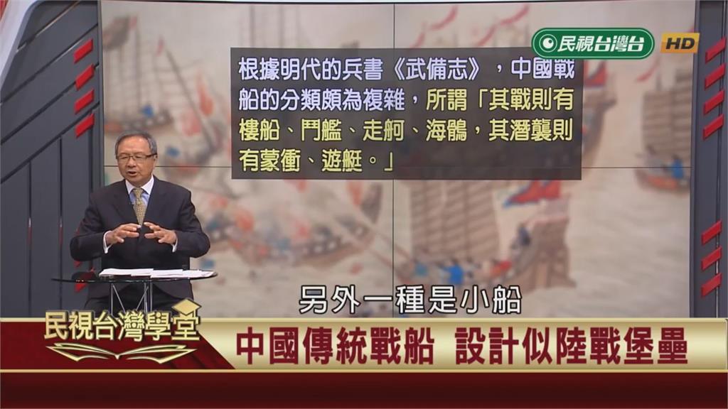 荷蘭人瞠目結舌中式戰船？17世紀造型特殊水上戰船！