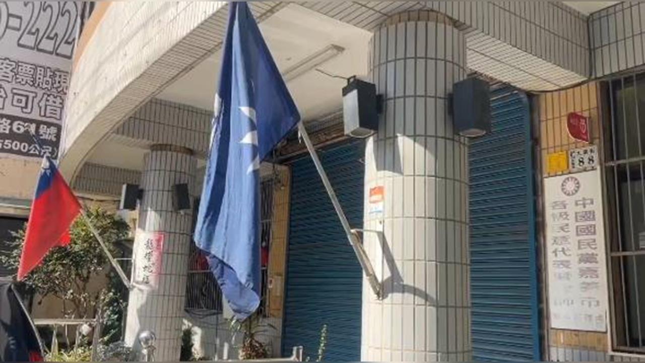 快新聞/國民黨慘了!檢調突襲搜嘉義市黨部 主委、黨工10多人涉假連署