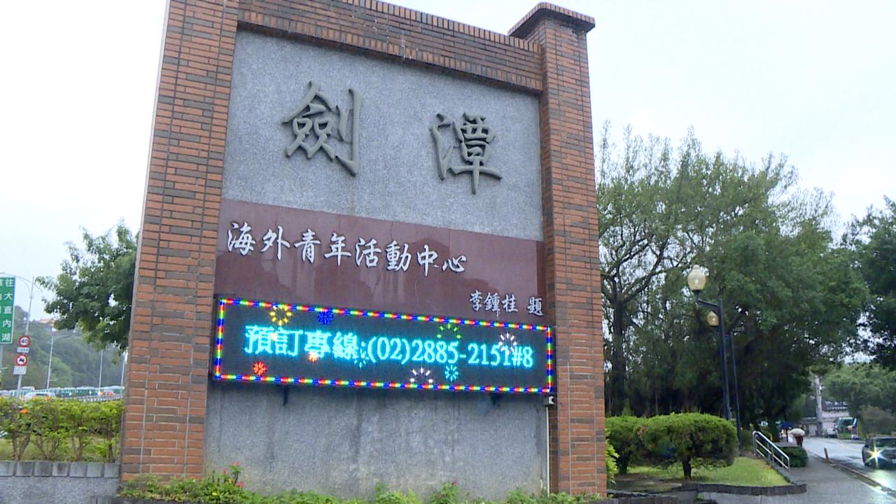 時代的眼淚熄燈?劍青移轉北市府 議員:好處都給救國團