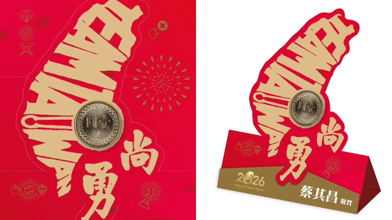 棒球／春聯被敲破碗再加碼！蔡其昌臉書低調曝光「臺灣尚勇」小紅包「一呼百應」