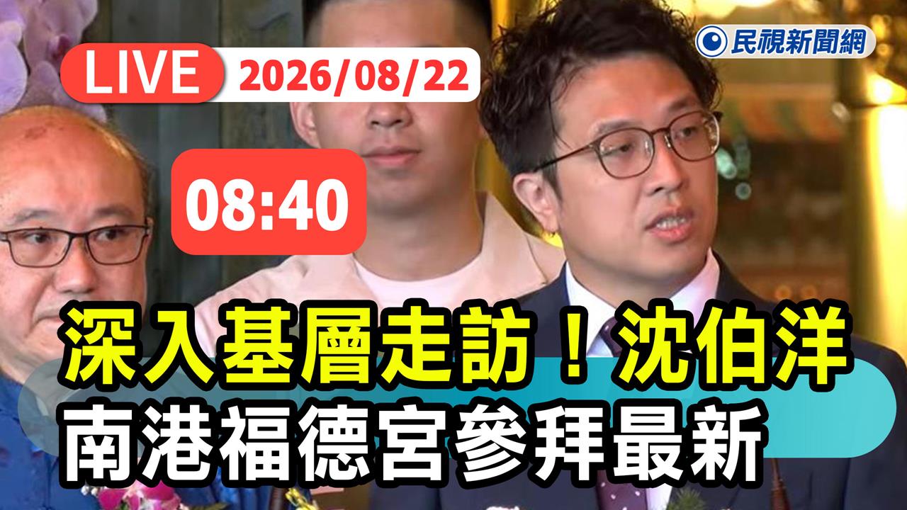 LIVE／拚倒數百日！沈伯洋現身玉成公園福德宮參香祈福