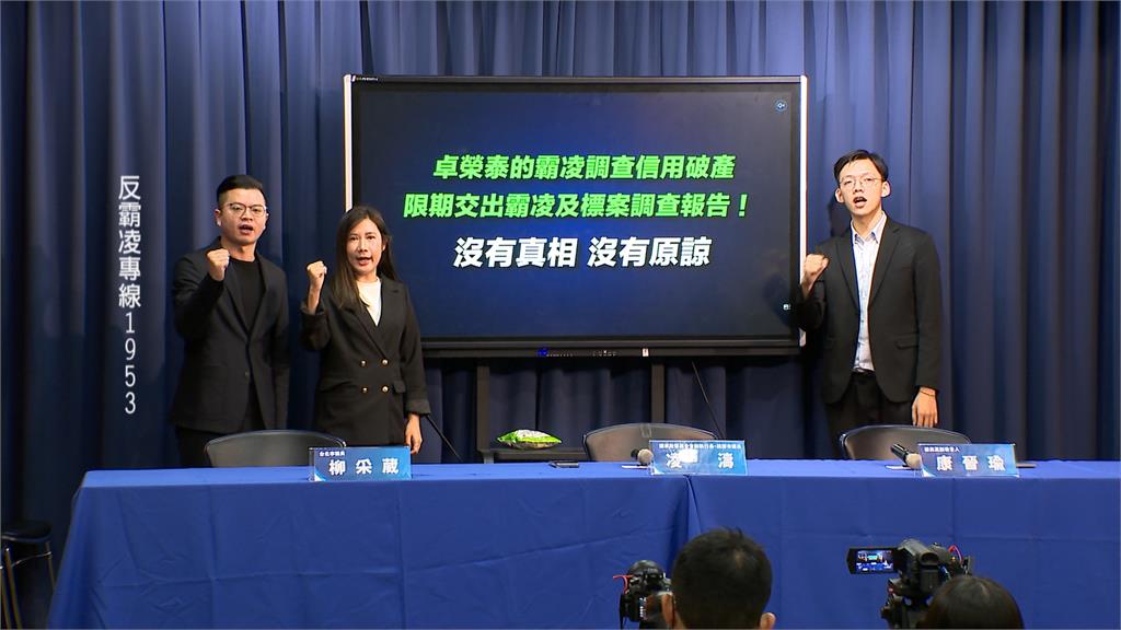 海科館霸凌案延燒！　國民黨記者會揭露高達17%員工身心受創