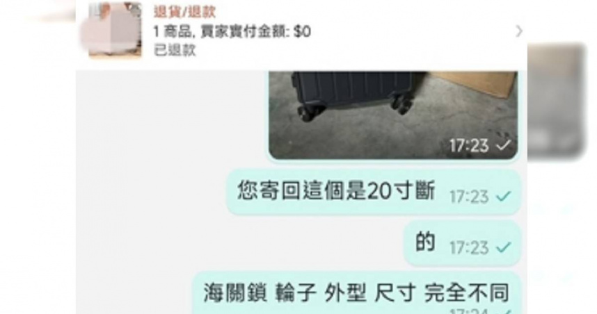 電商大漏洞2／退貨機制藏魔鬼細節！　賣家這原因求償好難