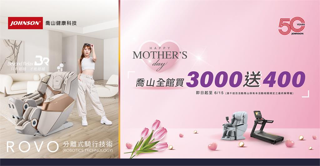 全新頂級日本製　SuperAI按摩椅　獻給超級媽媽