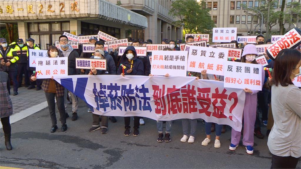 「菸防法」加熱菸載具衛福部不管？　民團立院外抗議籲速審