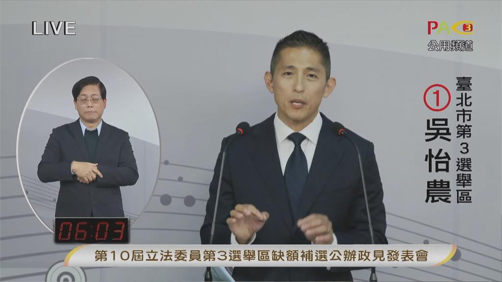快新聞/政見會交火! 吳怡農再嗆王鴻薇抹黑、人身攻擊「很難看到國家未來」