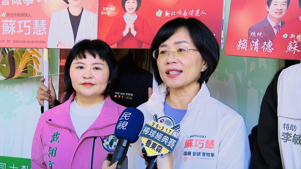 快新聞／有「巧」思又「慧」做事！蘇巧慧：若當選六大福利政見一一執行