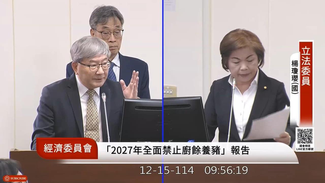 衛環委員會討論豬瘟爆口角　一句「台中市長要負責」惹惱楊瓊瓔