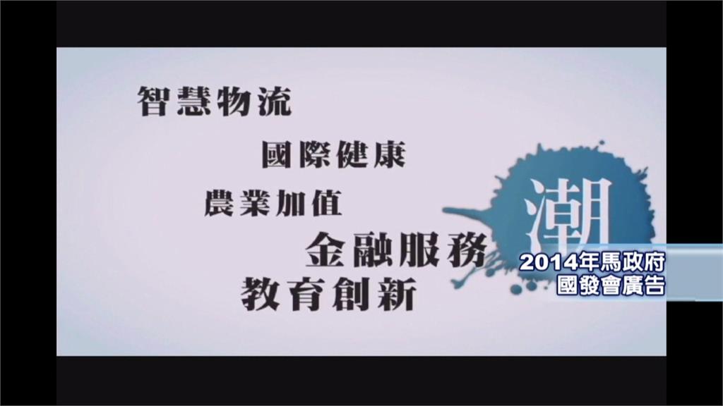 自經區到底吵什麼？帶你了解設立後的嚴重性