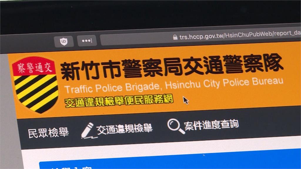 新竹工程師寫程式 檢舉交通違規流程變簡單