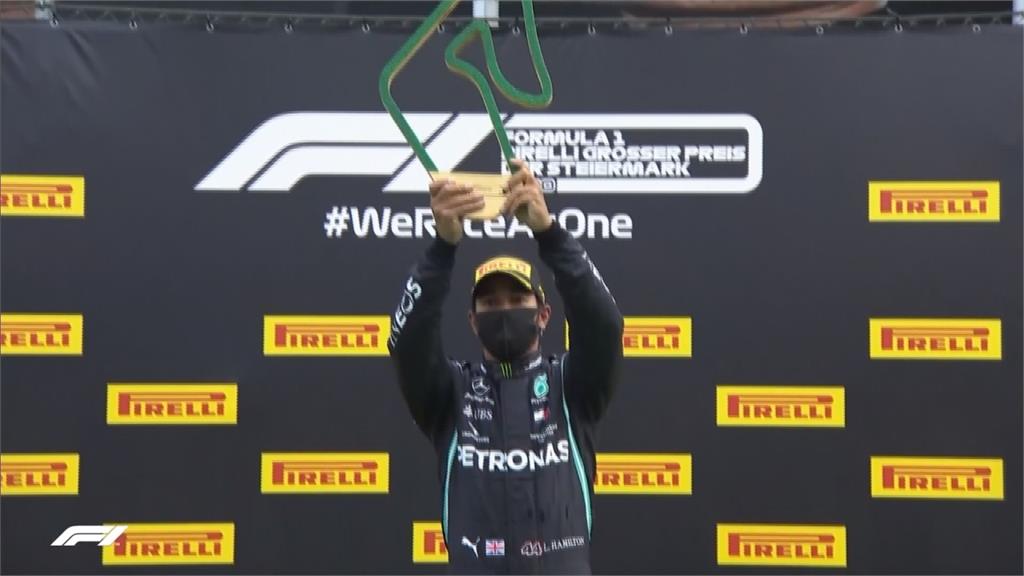 F1奧地利開幕戰 英國漢彌爾頓拿下本季首勝