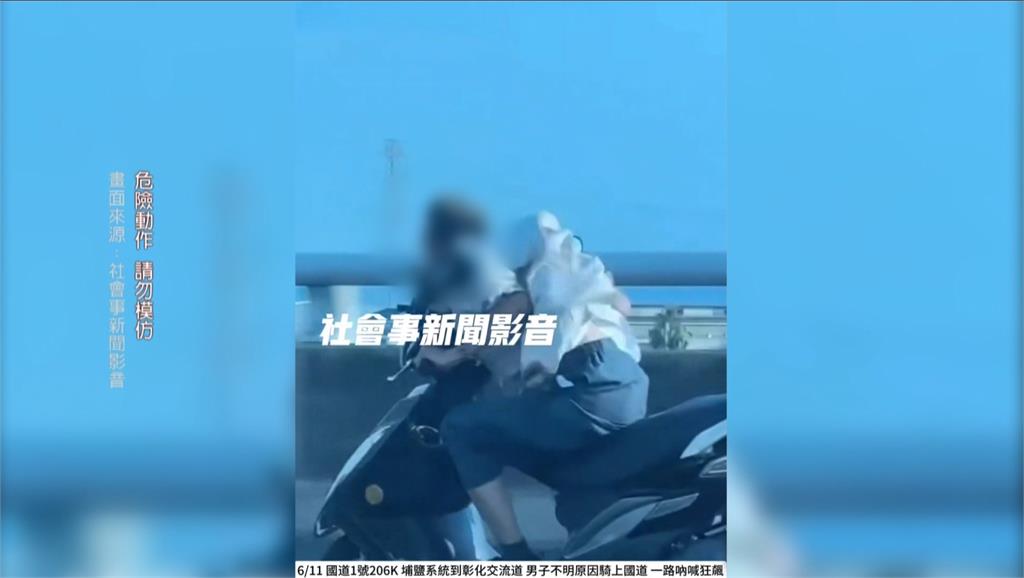狂男騎車國道飆速追風　警方法辦「讓他破風」
