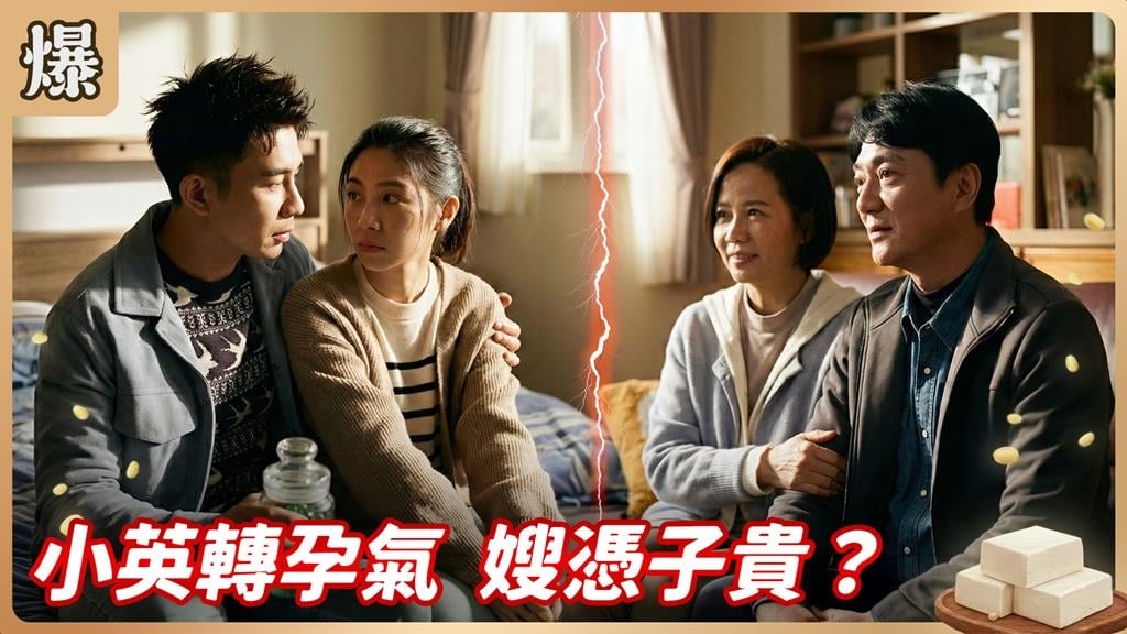 最得寵媳婦居然不孕！心機大嫂母憑子貴要鬧大事？《豆腐媽媽-EP35精彩片段》