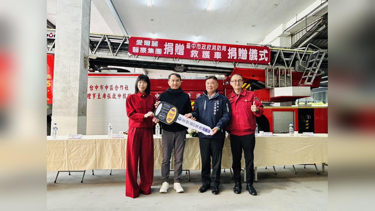 愛爾麗醫療集團擴大公益 再捐450萬救護車 攜手台中市守護生命第一線
