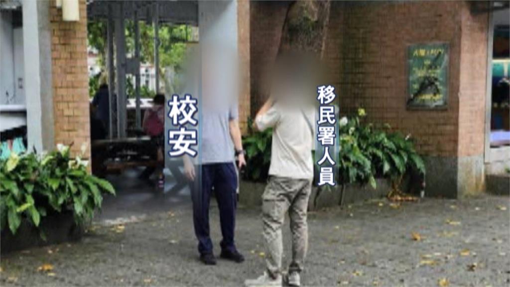 移民署「闖台大抓人」 校方震怒說話了