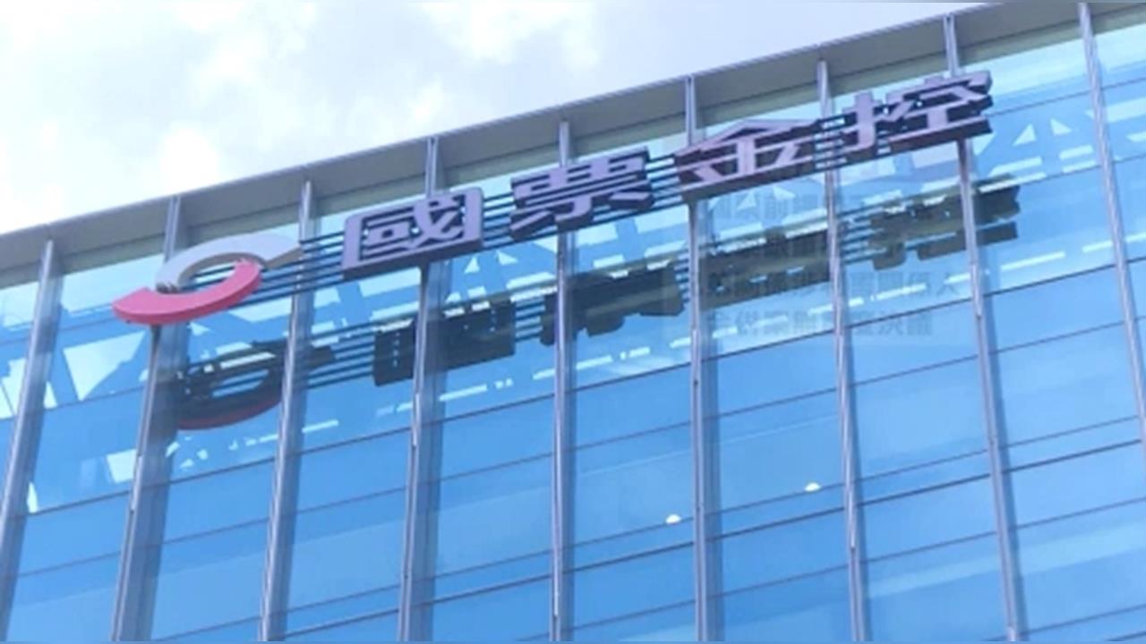 國票金控：114年稅後盈餘再創高峰    增幅達5.73%