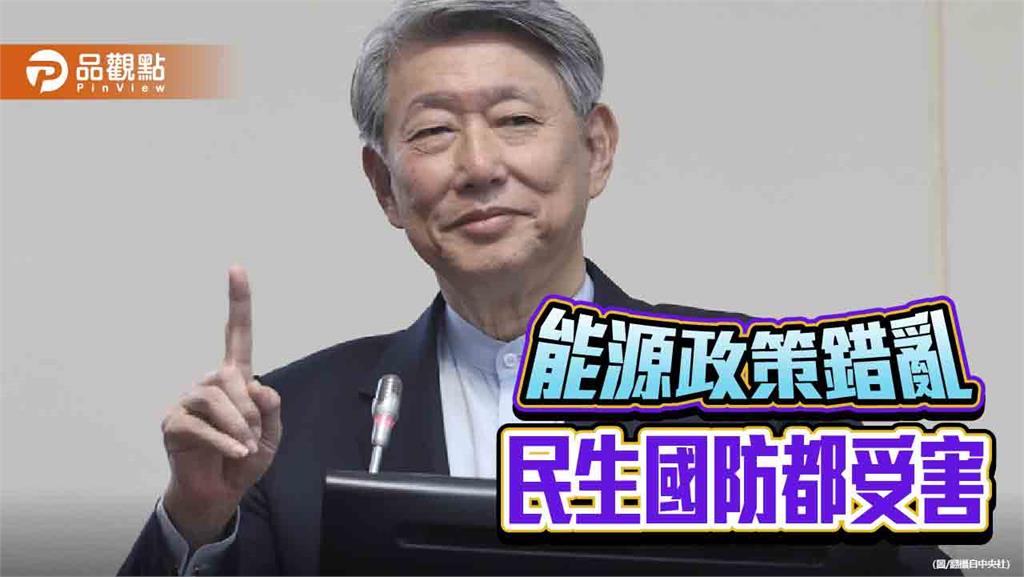 電價調漲背後的政治算計 誰來為民眾把關？