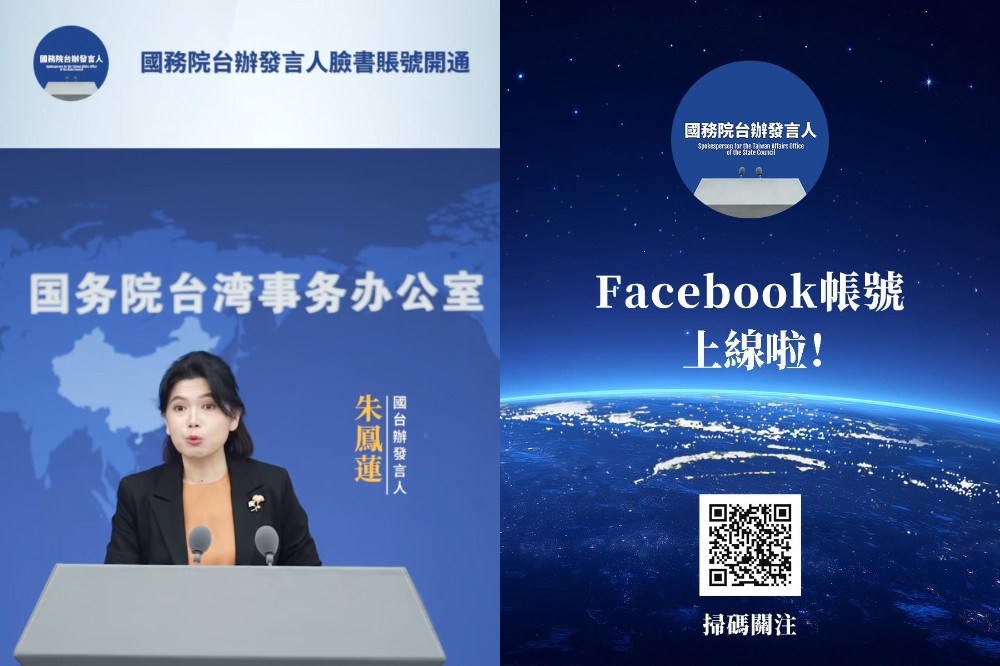 國台辦臉書上線遭台灣人洗版「于朦朧、64天安門」　留言刪不完放棄了