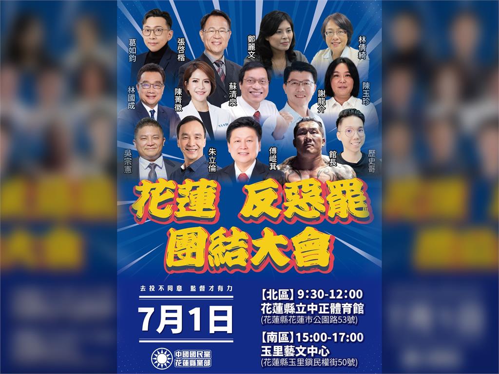 快新聞／傅崐萁辦反罷造勢突禁媒體入場　律師轟心虛：禁不起社會檢驗