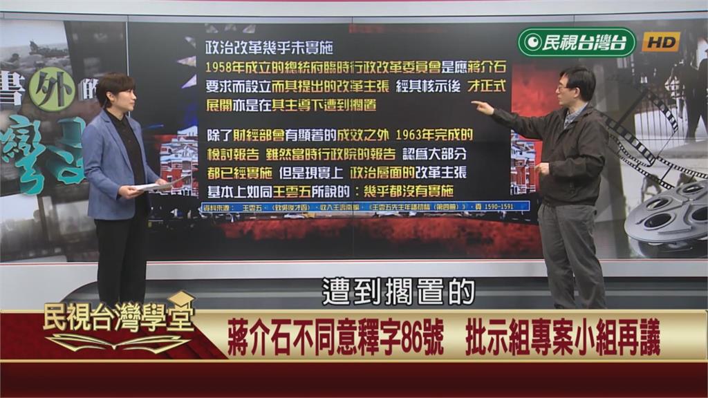 蔣介石推改革虛晃一招？經濟改革有成美國功不可沒！