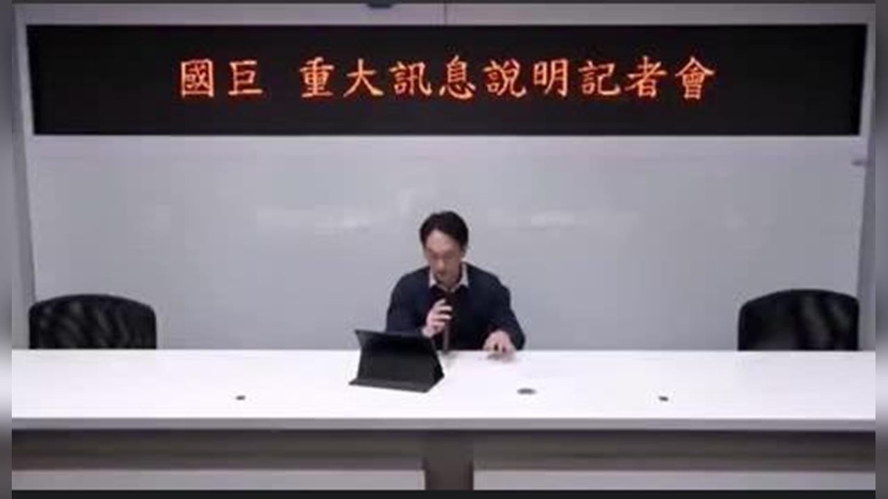 併購再+1     國巨成功達成對芝浦電子公開收購的持股目標