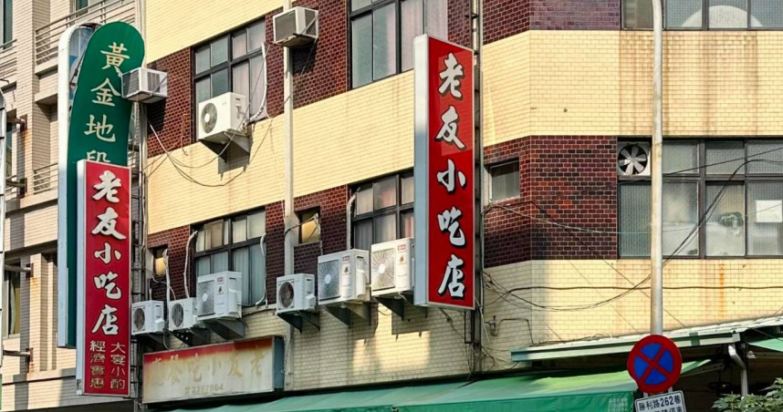 李安愛店「老友小吃」驚傳頂讓　一票饕客認了：犯餐飲業大忌