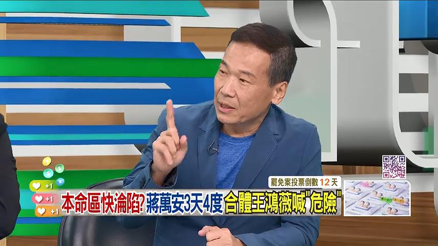 快新聞／鍾小平曝北市5藍委下場！4人生死與共　僅「他」很穩