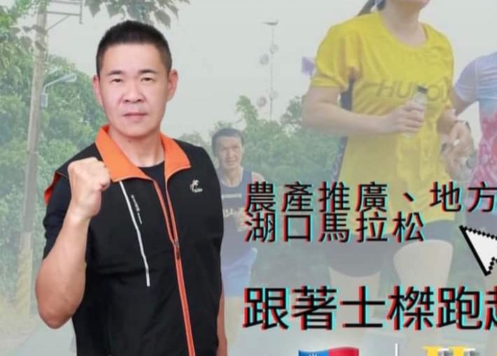 快新聞／竹縣湖口鄉長參選人鄭士榤涉買票固樁遭聲押　查獲近百萬現金