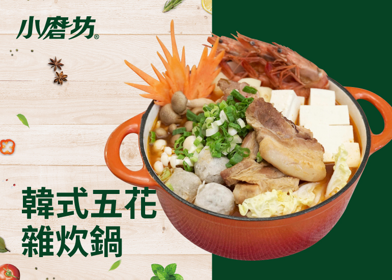 韓式五花雜炊鍋｜香辣開胃讓人越吃越上癮