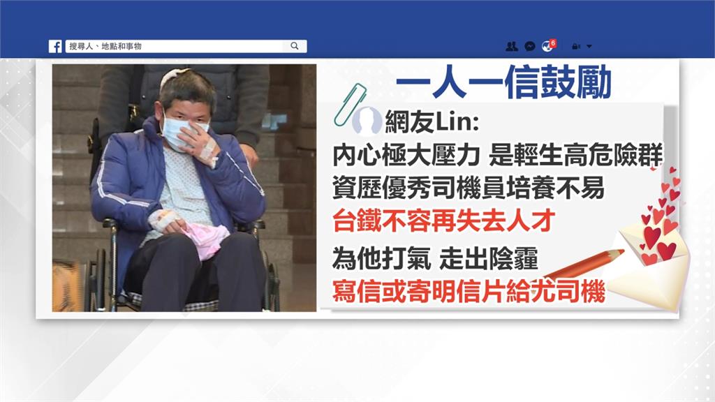 尤振仲情緒低落!網友發起「一人一信救司機」