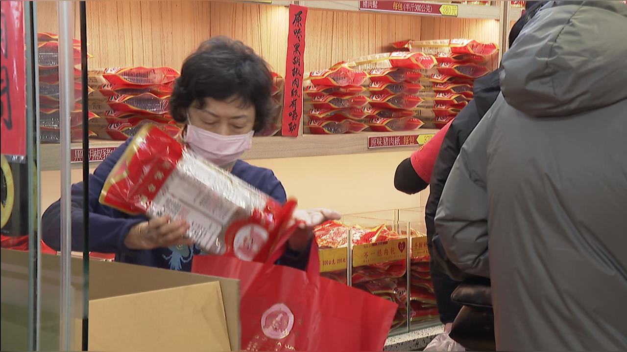 採買年貨各大名店排長龍　牛軋餅、肉乾等甜鹹零食受歡迎