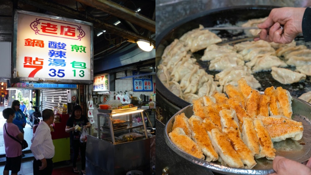 美食／基隆美食 曾家鍋貼煎包｜基隆慶安宮人氣「黃金脆皮鍋貼」焦香飽滿真材實料！