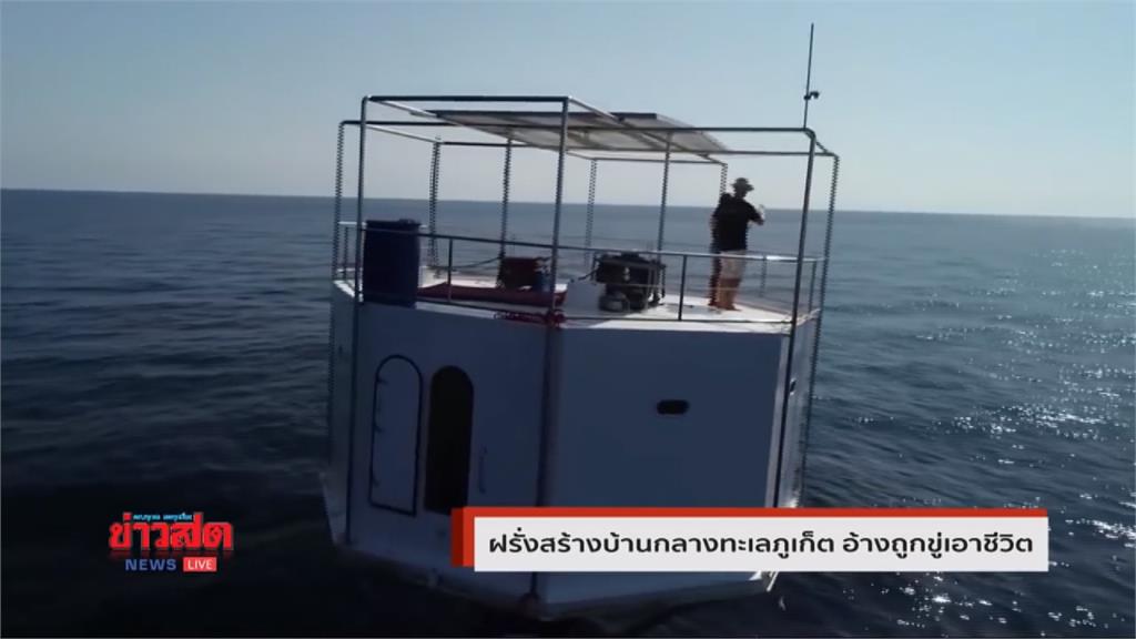 蓋海上家園屋恐判死刑 情侶已經逃亡