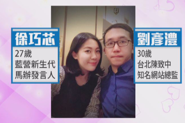 生日派對求婚 藍營徐巧芯、洪孟楷想婚了