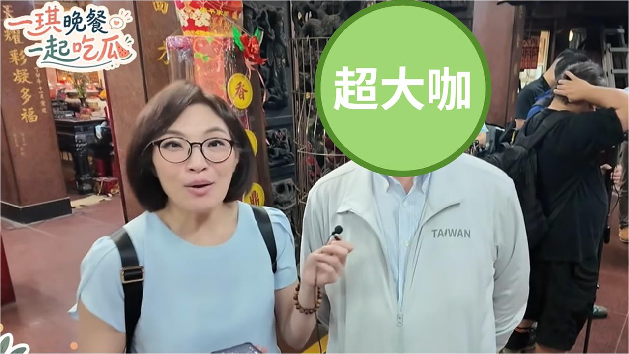 《一琪晚餐》埋伏士林夜市巧遇「民進黨1大咖」！開酸蔣萬安「空安」：不是背稿就行