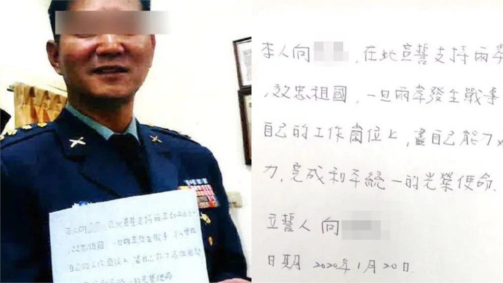 陸軍上校淪共諜判12年！穿軍服宣誓效忠簽「投降承諾書」內容曝光