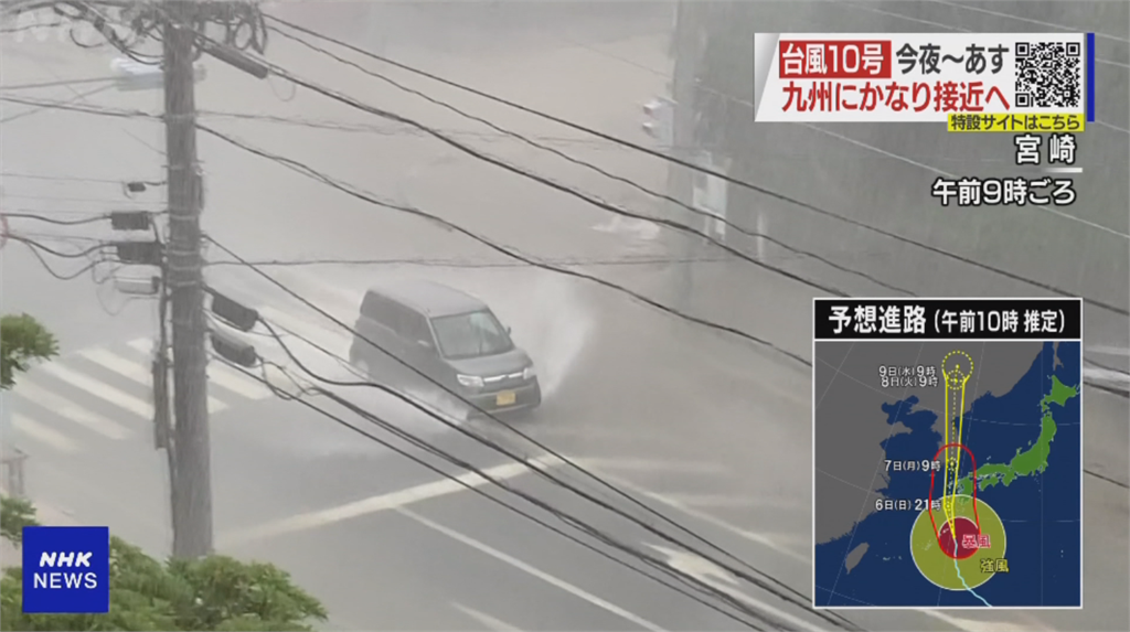 海神颱風撲日 沖繩奄美狂風暴雨 