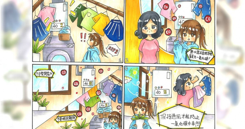 天冷洗熱水澡注意！高雄一家一氧化碳中毒　全台10天已9人送醫