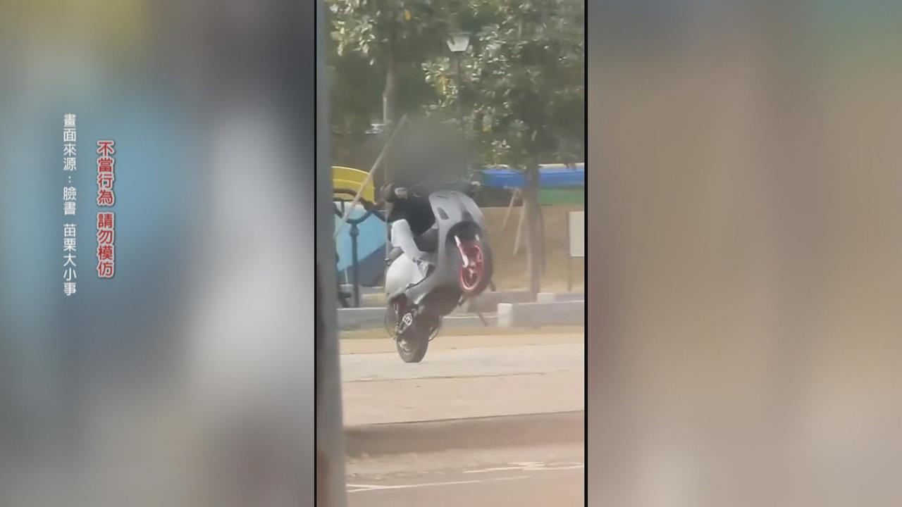 苗栗２年輕人闖公園「翹孤輪」　重壓測試？機車抬上翹翹板玩樂